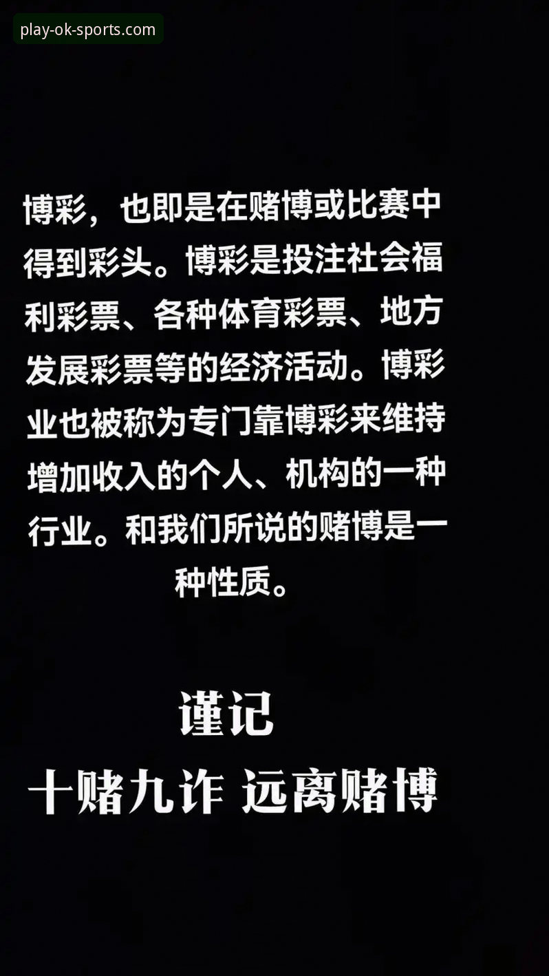 OK体育电竞功能详解：从赛事投注到数据追踪的全面评测